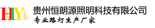 廣東華力電氣股份有限公司